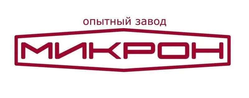 Водонагреватель оао голицынский опытный завод. Опытный завод ниихит. Завод микрон великие луки. Опытный завод ниихит. Микрон лого.