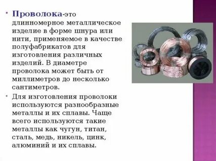 Изделия из конструкционных и поделочных изделий