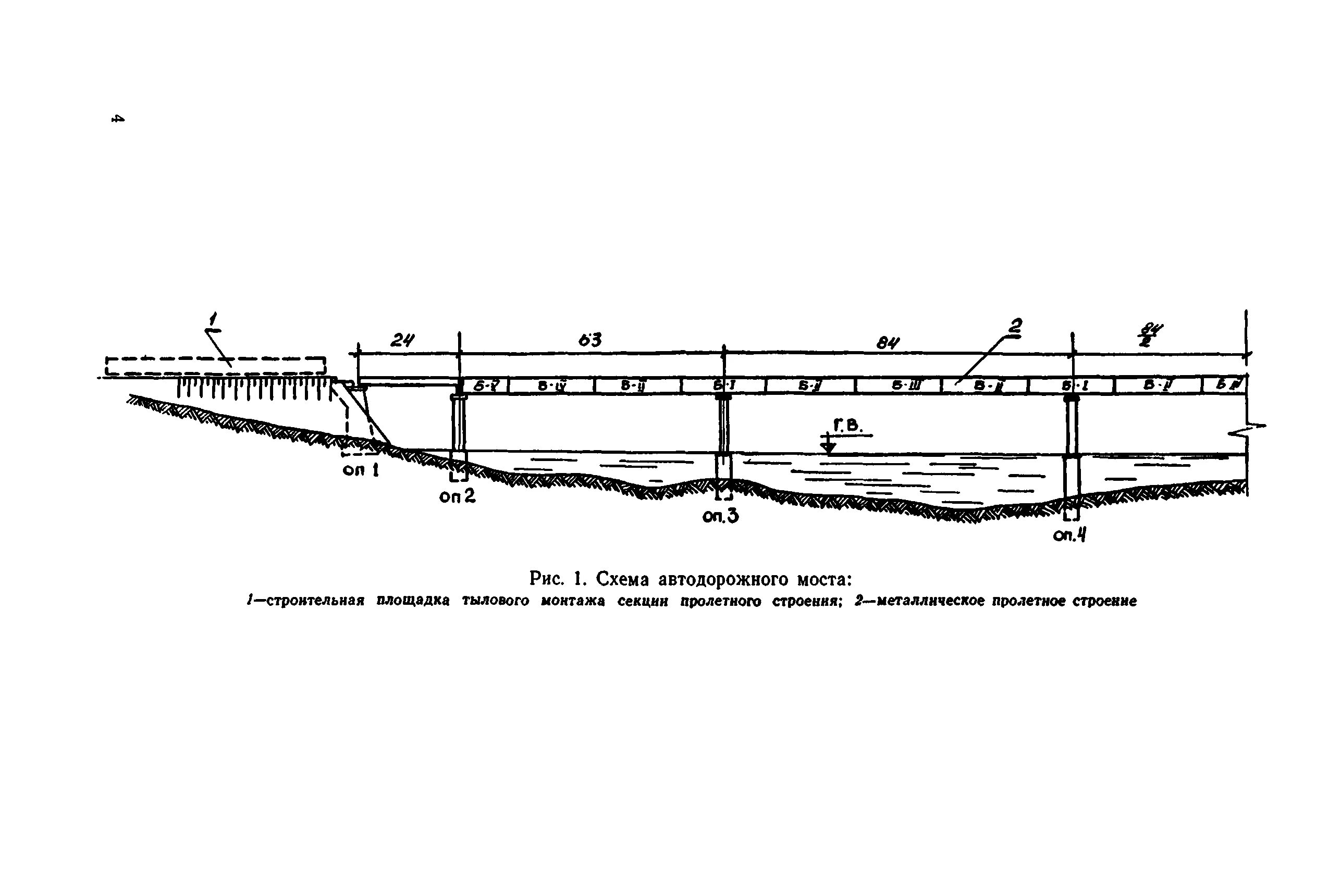 Скачать Технологические карты. Монтаж неразрезного металлического пролетного стр