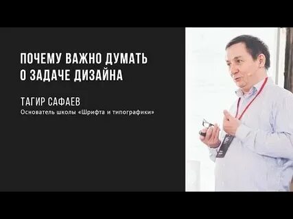 Думать важно почему