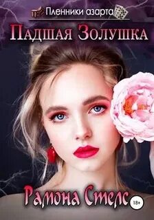 Элли дрим читать