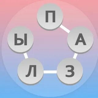 Пазл уровень