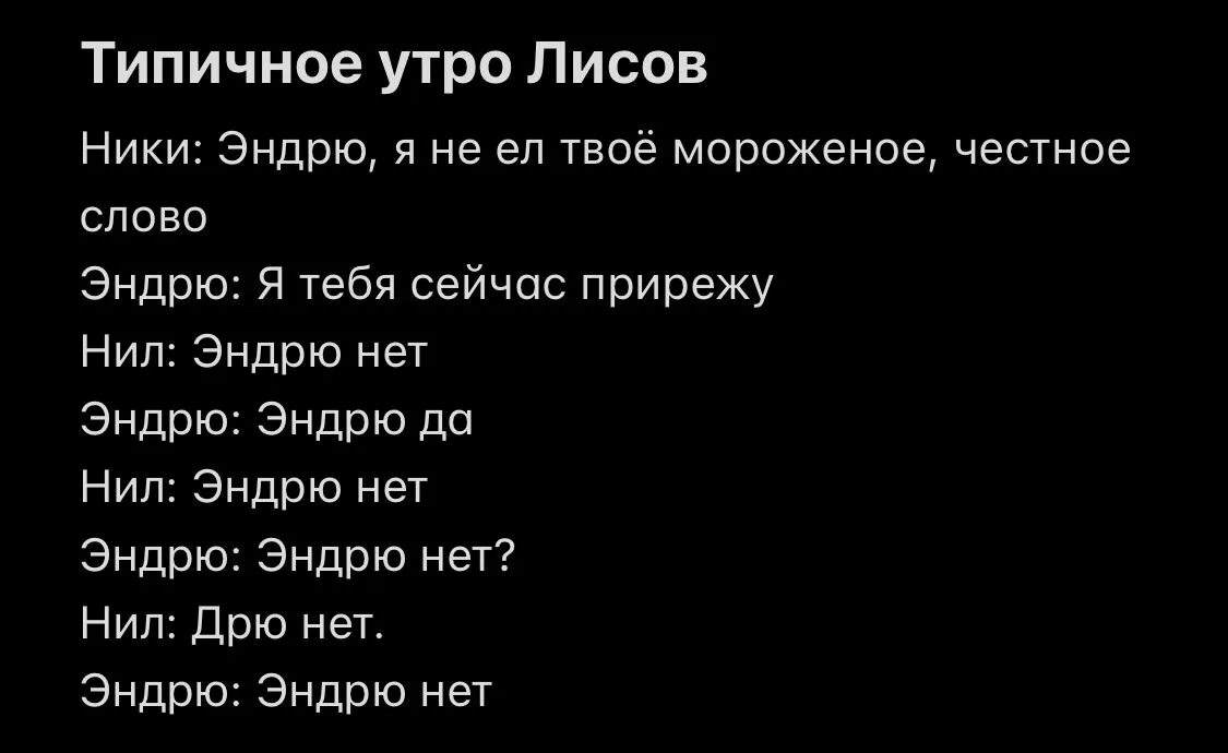 Эндрилы. Все ради игры цитаты. Ваттпад эндрилы. Картинки с эндрилами. Эндрилы ау