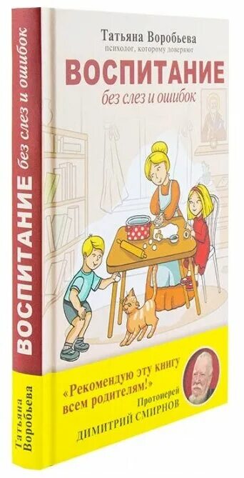 Обложка на словарь по русскому языку. Проект журнала справочник кадровика трудовая книжка без ошибок. Трудовая книжка без ошибок наглядное пособие. Учебник по русскому языку. Свой дом без ошибок книга.