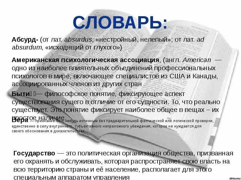 Лексическое значение слова абсурд. Абсурд в литературе. Абсурд примеры. Значение слова абсурд. Абсурд в литературе примеры.