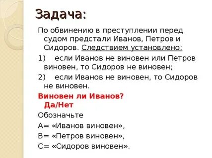 Предстоящая задача
