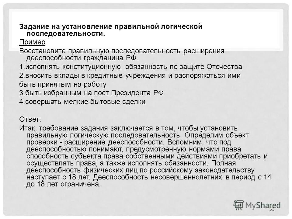 Определи последовательность. Восстановите логическую последовательность. Восстановите логическую последовательность. Какие стадии аналитического процесса вам известны. Сюжетные карточки для детей.