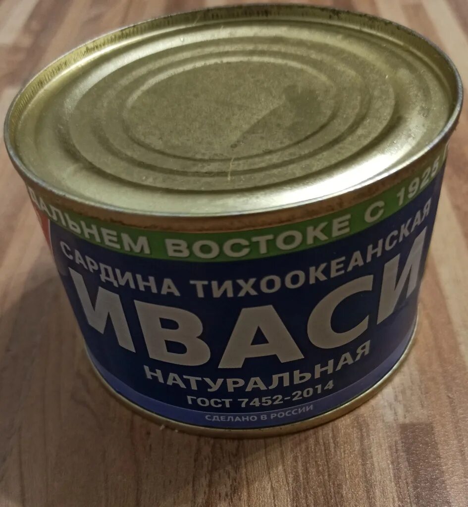 Дом консерва. Консерва. рыбная консерва. живая консерва. пайсон консерва.
