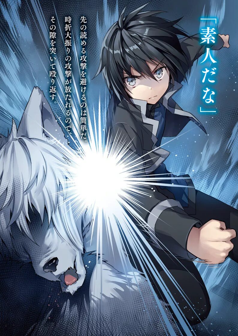 Система создания духовных питомцев манга. Аниме сериалы про другой мир. Мир духовных питомцев манга. Система создания духовных питомцев манга. Мир духовных питомцев.