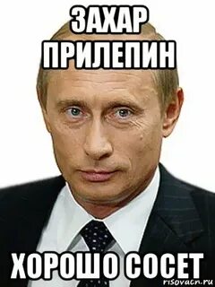 Ты хорошо сосешь