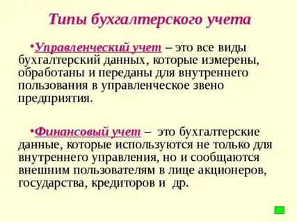 Бухгалтерский финансовый учет заключение