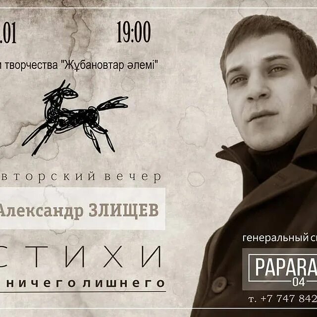 злищев стихи есенина. злищев стихи есенина. злищев есенин. я последний поэт деревни есенин. злищев есенин.