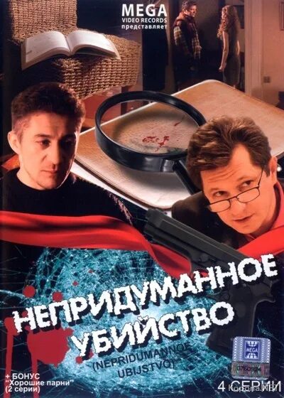 платова детективы экранизация