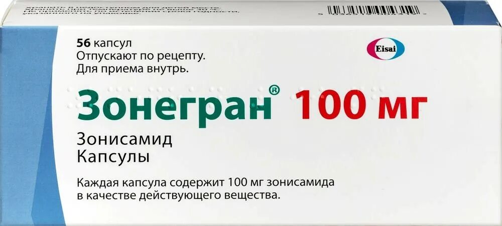 Зонегран 50 купить в москве. Зонегран 100. Зонегран капс 100мг №56. Зонегран аналоги. Зонегран 50 мг.