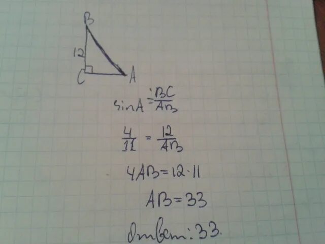 Дано abc угол c равен 90 градусов. В треугольнике АВС угол с равен 90 BC 12. Треугольник ABC C 90 градусов. Треугольник ABC угол cравен 90 градусов. В треугольнике АВС угол с равен 90 BC 12 Sina 4/11 Найдите ab.