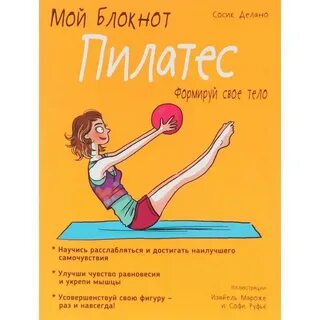 Мой блокнот