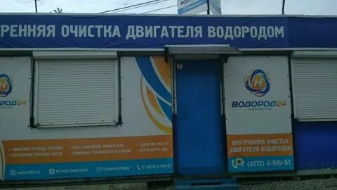 Водород 24