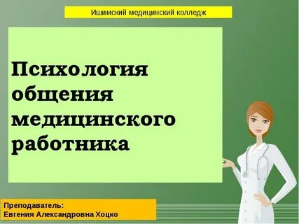 Качества медработника