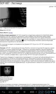 Scp 5150 на русском