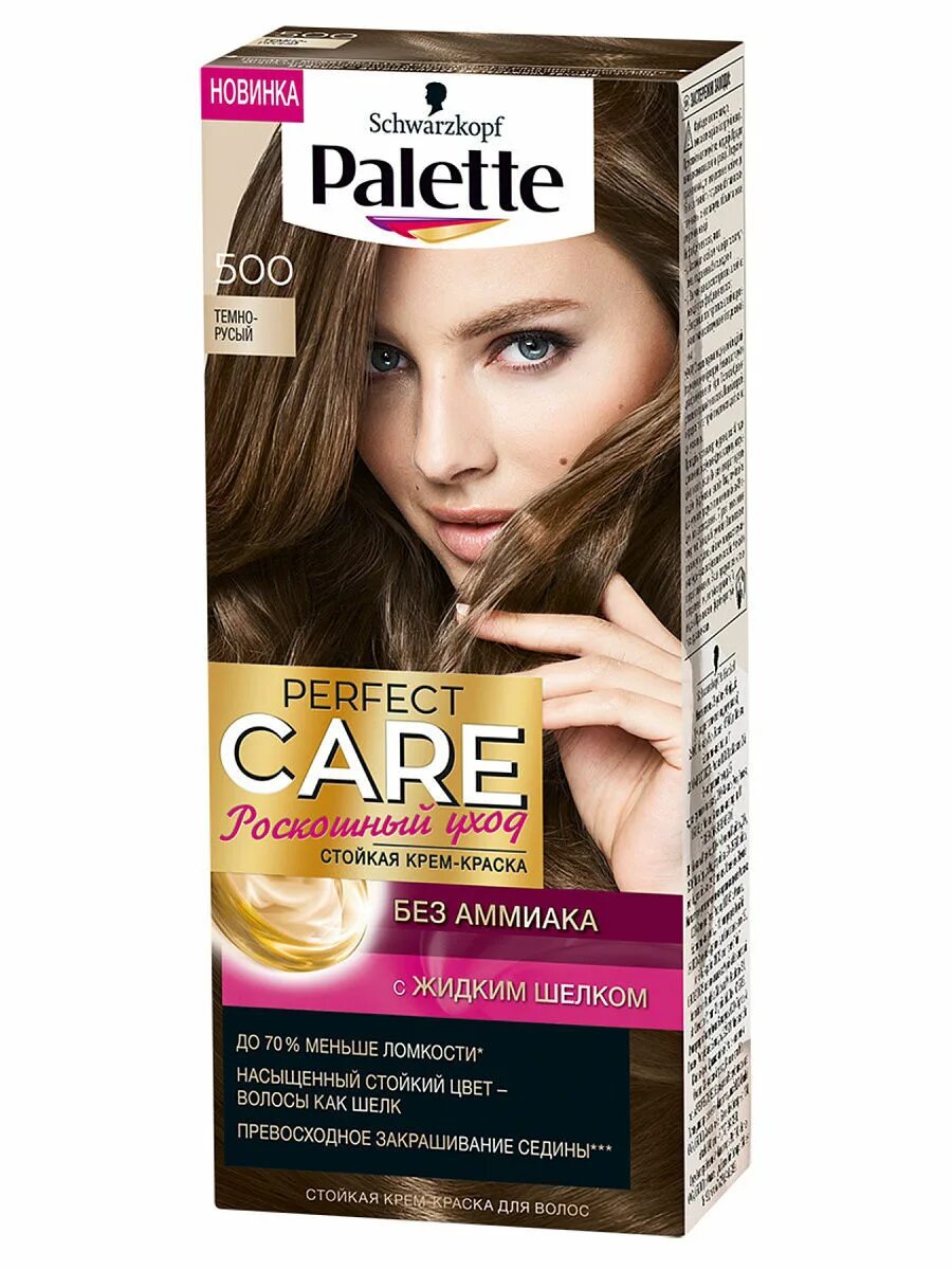 Краска русый. Палет care тёмный русый 500. краска для волос palette perfect care. палетт perfect care 575 насыщенный красный краска для волос. палетт perfect care 300 светло-русый краска для волос.