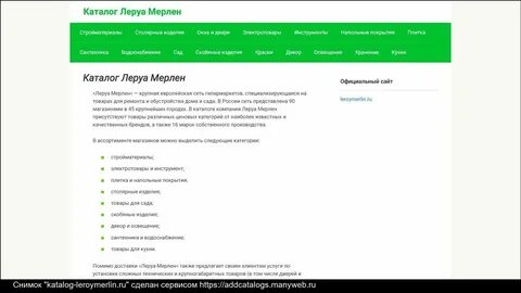 Расписание каланчевская истра