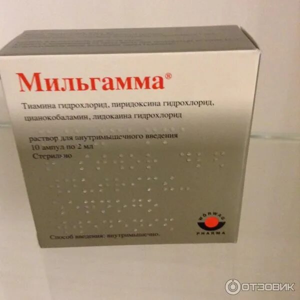 Мильгамма при каких заболеваниях. Мильгамма б12. препарат уколы витаминные мильгамма. мильгамма 2.0 вм. мильгамма упаковка.