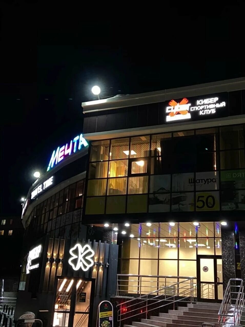 Торговый центр мечта петропавловск-камчатский. Академика королева 29/1 петропавловск-камчатский. Академика королева 29/1 петропавловск-камчатский. Королева 29 петропавловск камчатский. Тц горизонт петропавловск-камчатский.