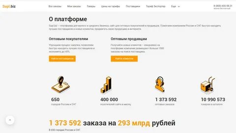 Сапл биз