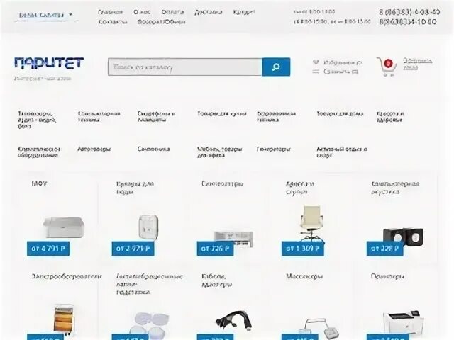 Интернет белая калитва
