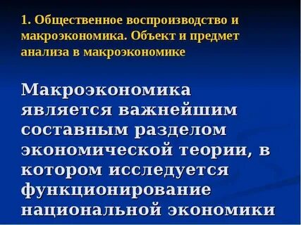Воспроизводство социальных отношений