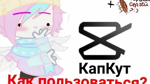 Как сделать обводку в капкуте