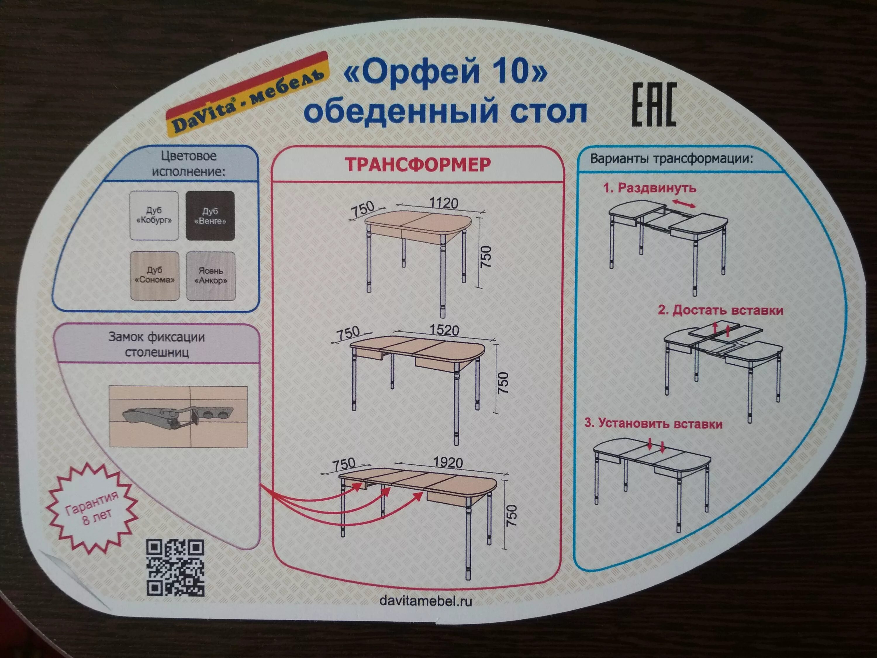 Инструкция по сборке обеденного стола. Сборка обеденного стола Орфей 42. Технологический процесс обеденного стола. Стол Орфей 1 схема сборки.