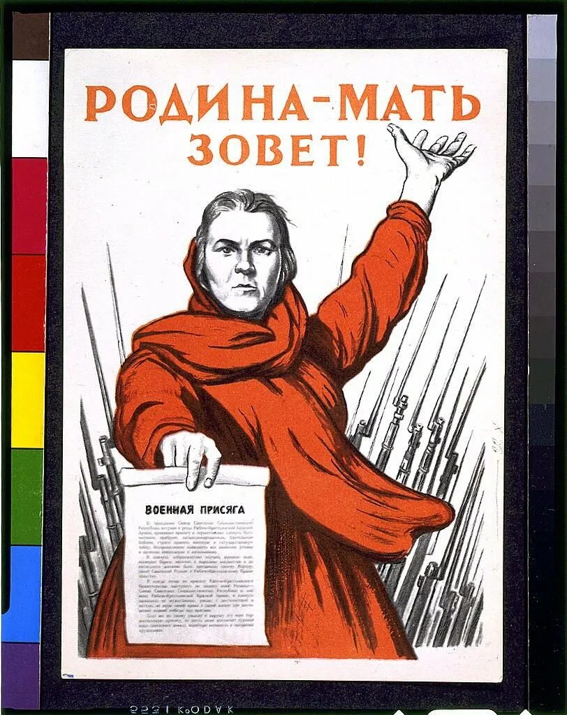 Родина мать зовет плакат. Родина мать зовет Военная присяга. Тоидзе Родина мать зовет. Плакаты времен Великой Отечественной войны Родина мать зовет. Включи мама зовет