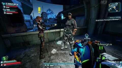 Borderlands 2 секреты