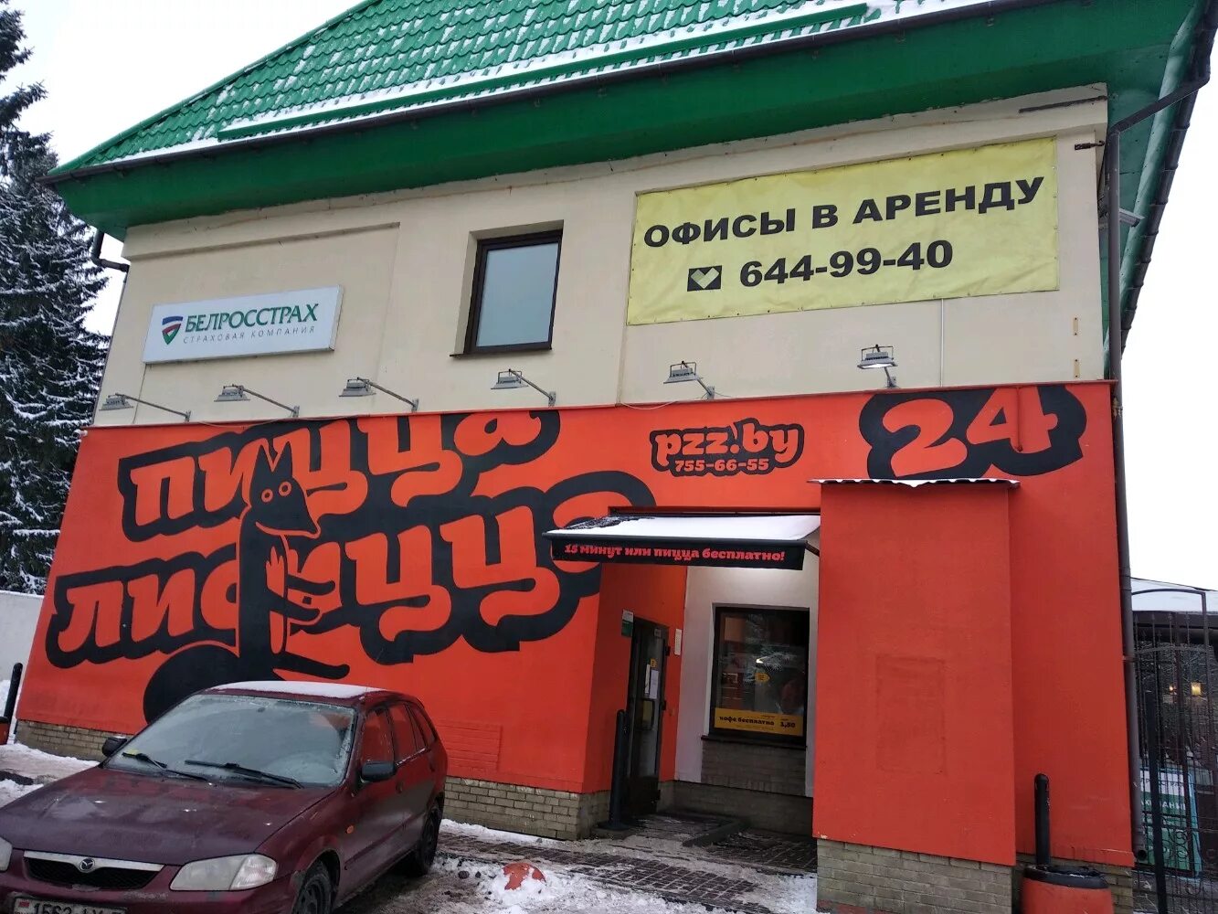 усы лисы пиццерия спб. пицца братск. усы лисы пицца. пицца лисицца. дешевая пицца.