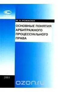 Корпоративная арбитражный процесс