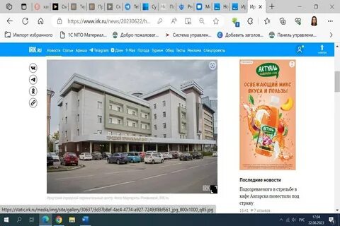 Иркутский городской перинатальный центр имени малиновского