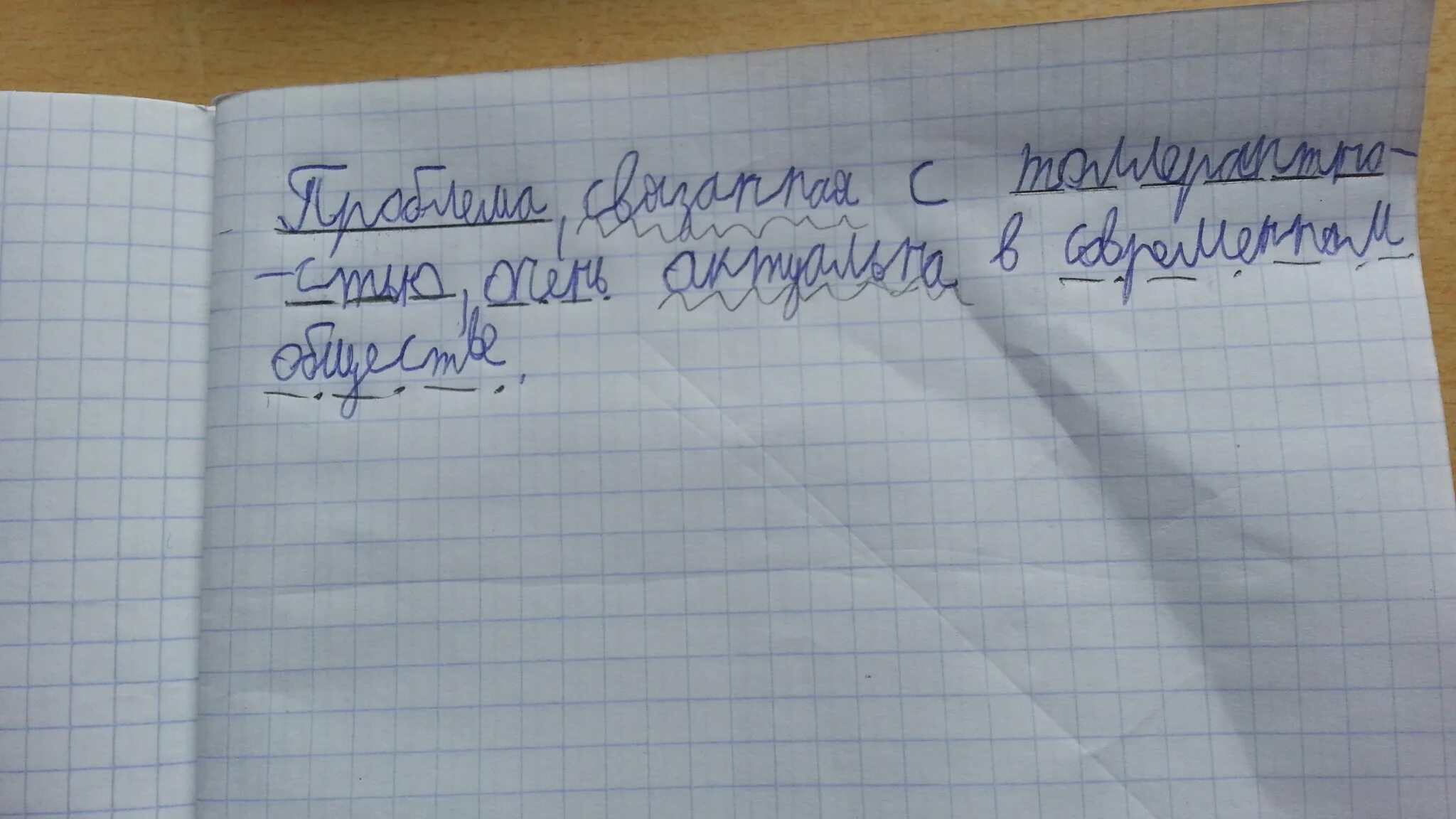 На рассвете я просыпаюсь синтаксический. Синтаксический разбор предложения. Синтаксический разбор Мороз. Синтаксический разбор предложения Мороз. Первый Мороз синтаксический разбор.