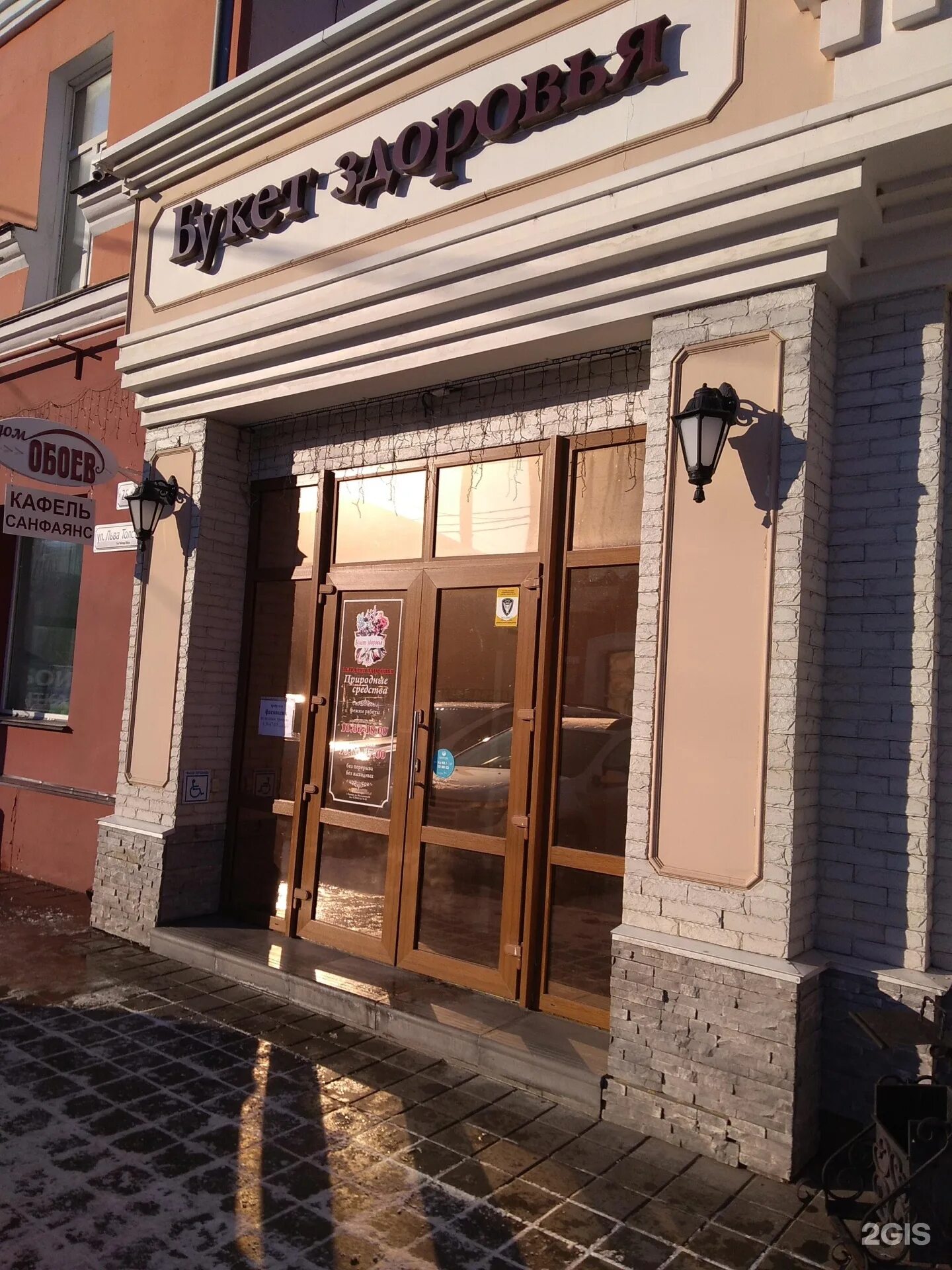 Больше не работает: Прайт, напольные покрытия, Алтайский край, Барнаул, улица Ль