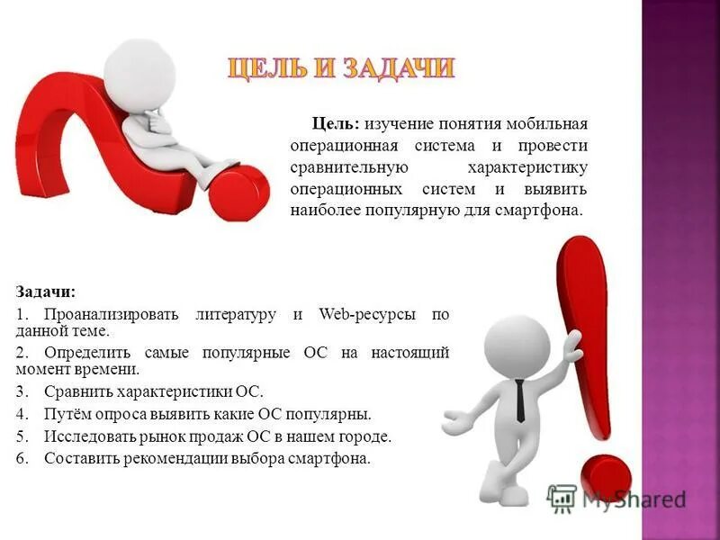 Отрицательные стороны в анкете. Библиографический анализ. Анализ худ. Разбор литературного произведения. Недооценка опасности.