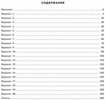 Вариант 20