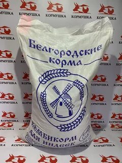 Белгородские корма