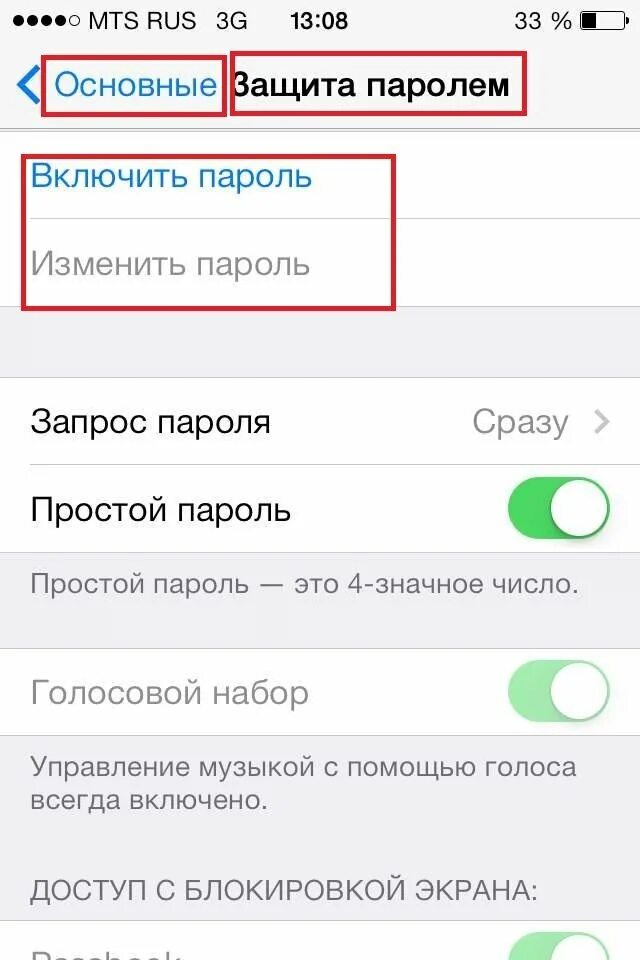 Как изменить код на айфоне. Как пенятьпарольна айфоне. как поменять пкарольна айфоне. как поменять пароль на айфоне. как изменить пароль на айфоне.