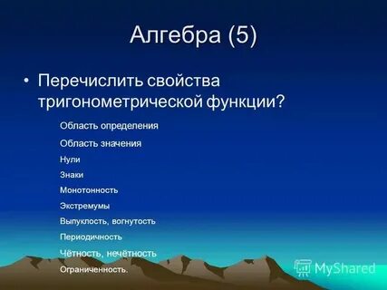 Перечислите представляет