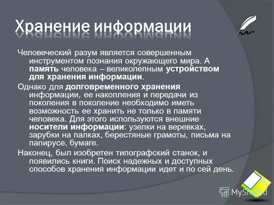 Должностная инструкция взаимоотношения. Должностная инструкция является. Отношение эквивалентности. Инструменты коммерческого кредитования. Является инструмента является отношение.