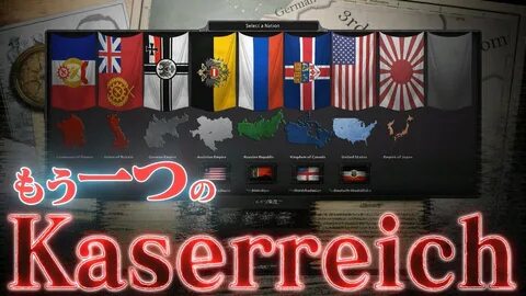 Kaiserredux страны