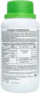 Гроухелп