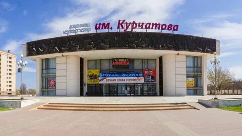 Сайт дк курчатова волгодонск