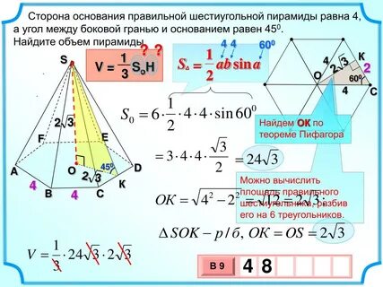 Сколько боковых граней у шестиугольной пирамиды