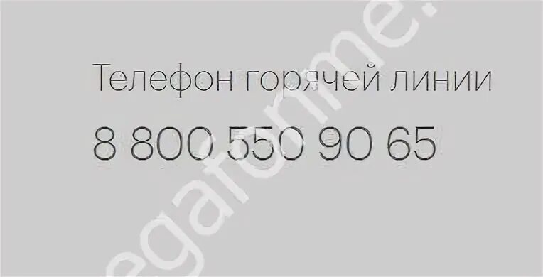 7 800 550 52 26